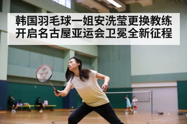 badminton match action